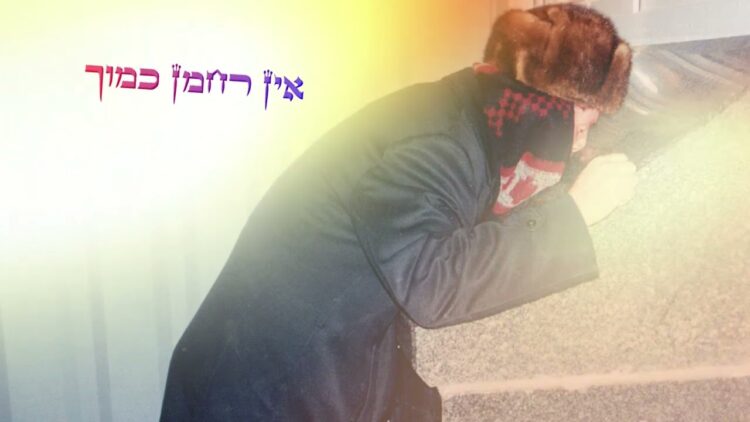 שיר חדש!! ישראל דגן - באתי אליך רבי