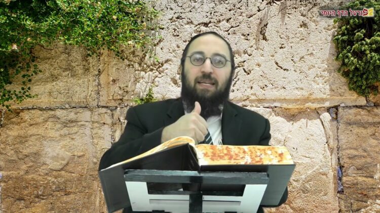הדף היומי | מסכת בבא בתרא דף עו | הרב