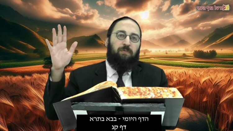 הדף היומי | מסכת בבא בתרא דף קג | הרב