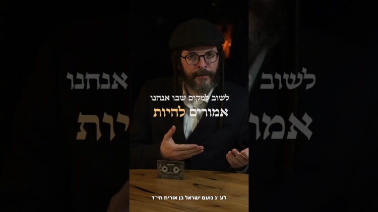 הסרט ימי תשובה 🍿#תורה #ישראל #יהדות