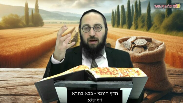 הדף היומי | מסכת בבא בתרא דף קיא | הרב