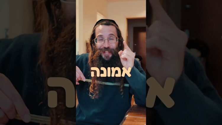 התורה היא לא ספר היסטוריה #ישראל #תורה #יהדות