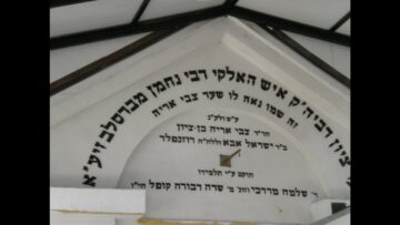נוסעים לרבינו כסלו תשפ"ה