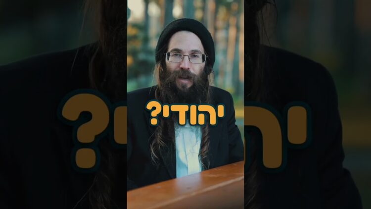 פעם בא כומר לבעל שם טוב... #ישראל #יהדות #תורה