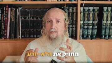 למד את לשונך לומר - איני יודע!