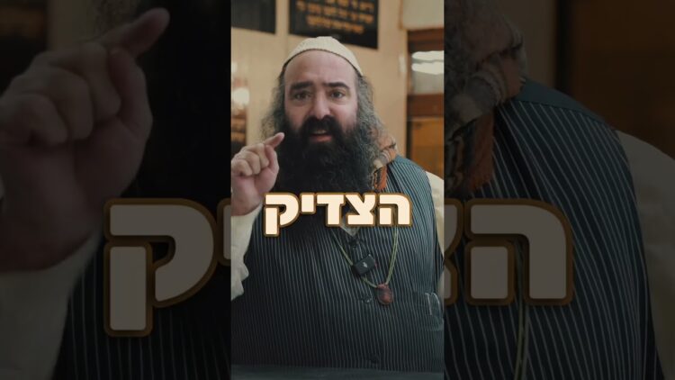 מה הבעיה של העולם #ישראל #יהדות #תורה
