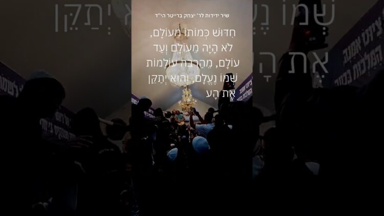 מי יתקן את העולם #ישראל #יהדות #תורה