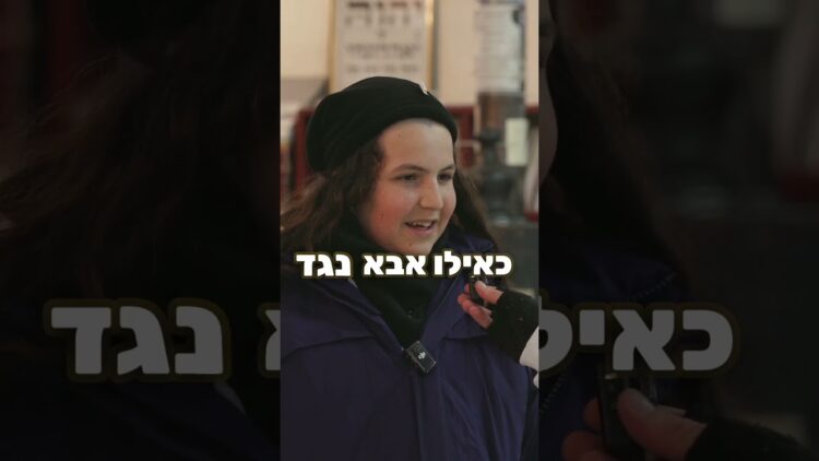 לעבור את הצונמי 🏊 #ישראל #יהדות #תורה