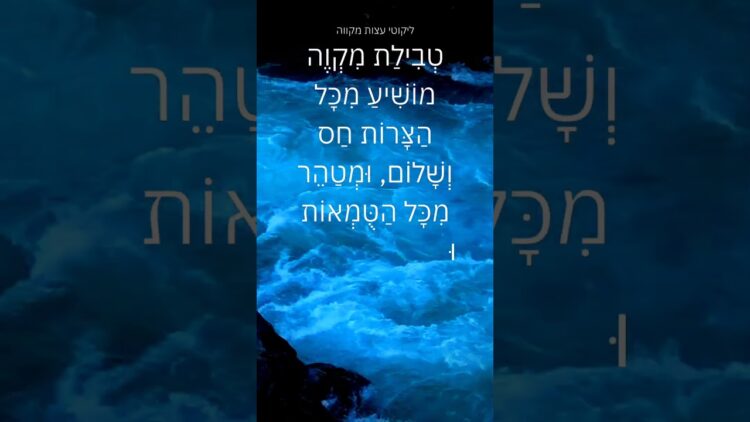 מושיע מכל הצרות!!! #ישראל #תורה #יהדות #הליכה #love #motivation #עולם