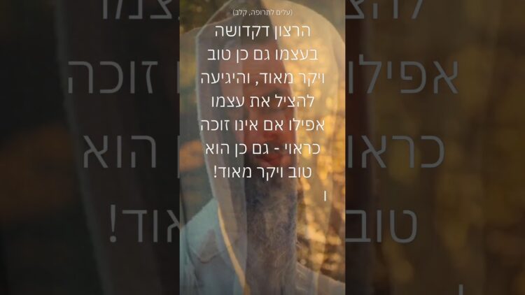 שום דבר לא נאבד #ישראל #יהדות #תורה #motivation #universe #quotes