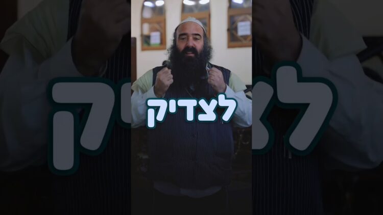 מחלת "המלפפון החמוץ" #ישראל #יהדות #תורה