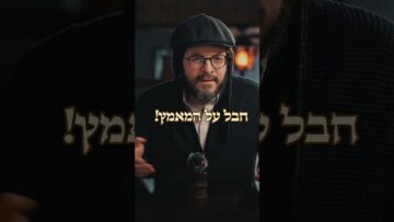 אשר קרך בדרך - בסיבוב....