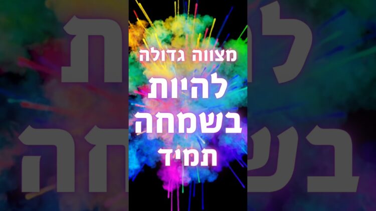 #יהדות