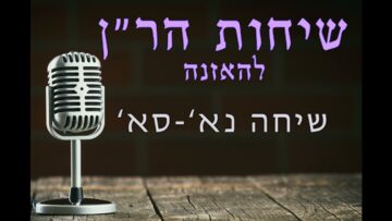 שיחות הר"ן נא - סא