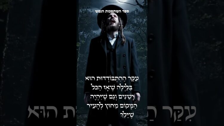 #יהדות