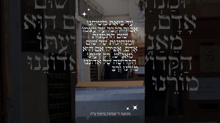 מי שרוצה אמת