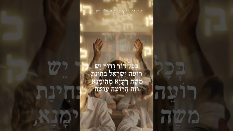 לכבוד א' אלול חודש טוב