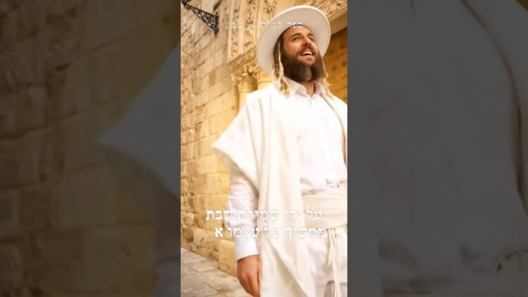 מאיר מאורו של משיח