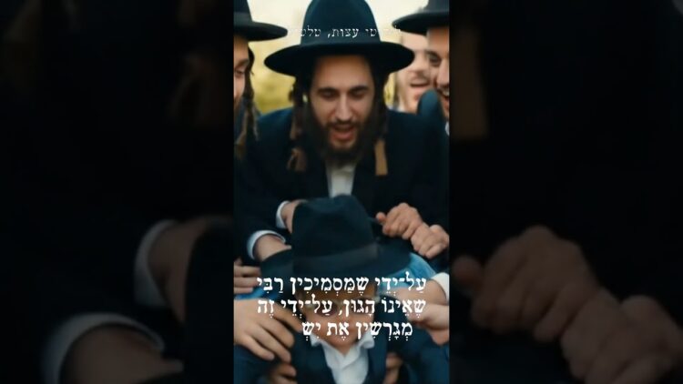רבי שאינו הגון #יהדות #תורה