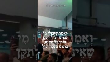 אומן ראש השנה עולה על הכל