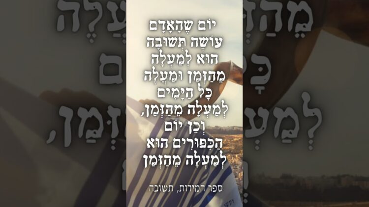 יום שהוא למעלה מהזמן