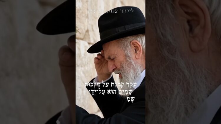 להיות תמים
