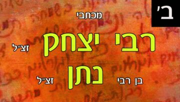 מכתבי רבי יצחק-ב