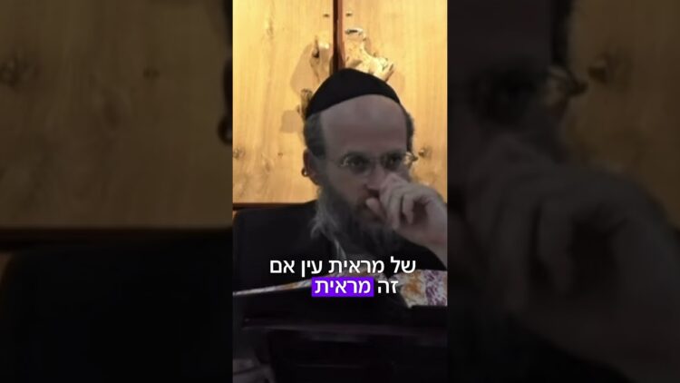 מראית עין