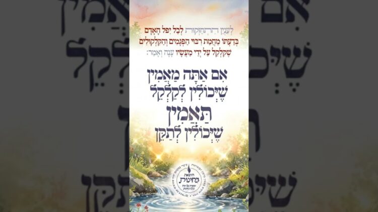 תאמין שזה אפשרי!