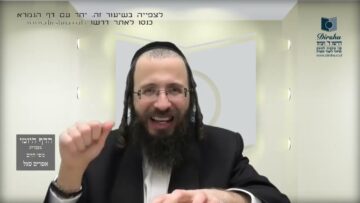 העמוד היומי בעברית מסכת פסחים דף קכ עמוד ב