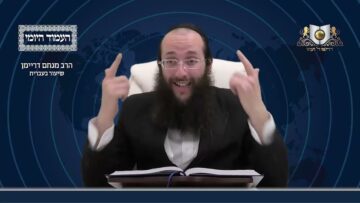 העמוד היומי מסכת שקלים דף ח עמוד א