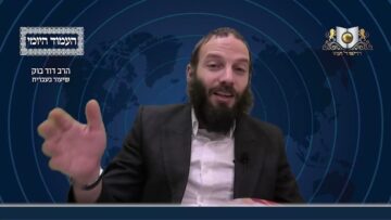 העמוד היומי מסכת שקלים דף יד עמוד ב
