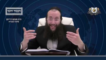 העמוד היומי מסכת שקלים דף יח עמוד ב