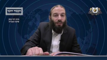 העמוד היומי מסכת יומא דף יד עמוד ב