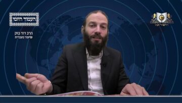 העמוד היומי מסכת יומא דף יט עמוד א