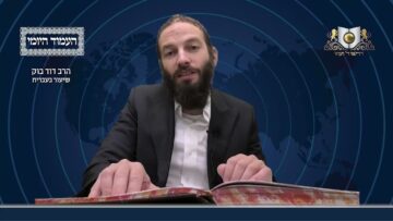 העמוד היומי מסכת יומא דף כז עמוד ב