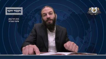 העמוד היומי מסכת יומא דף כט עמוד ב