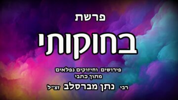 פרשת בחוקותי
