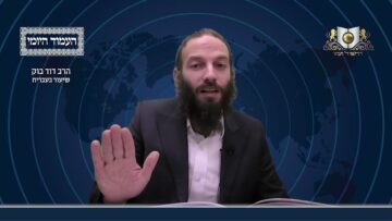 העמוד היומי מסכת יומא דף מג עמוד ב