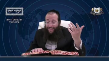 העמוד היומי מסכת יומא דף מד עמוד ב
