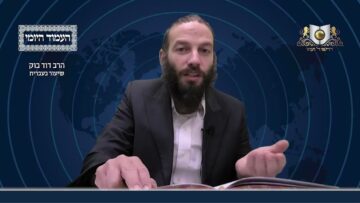 העמוד היומי מסכת יומא דף מה עמוד ב