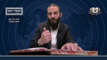 העמוד היומי מסכת יומא דף לא עמוד א