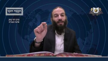 העמוד היומי מסכת יומא דף מד עמוד ב