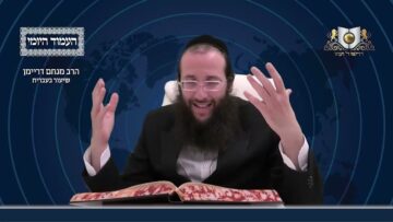 העמוד היומי מסכת יומא דף מה עמוד א