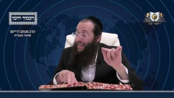 העמוד היומי מסכת יומא דף מה עמוד ב