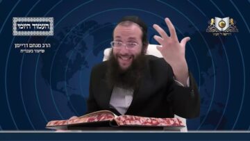העמוד היומי מסכת יומא דף מו עמוד א
