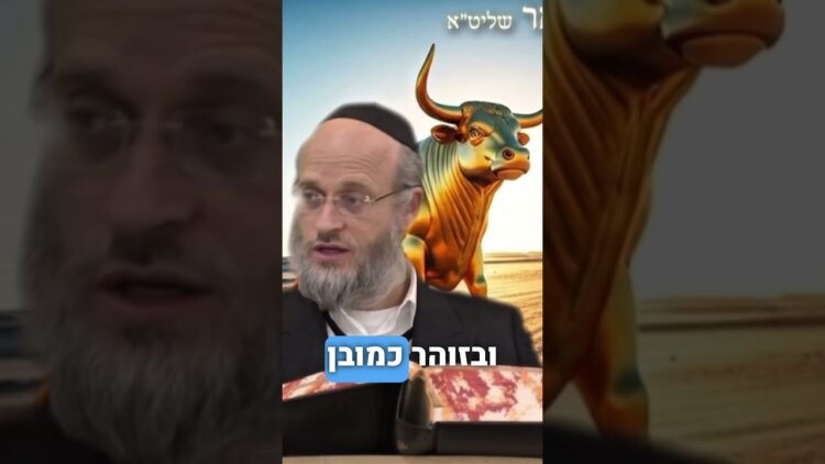 ו עגל הזהב, אחד או שניים? || הרה״ג ראובן נקאר