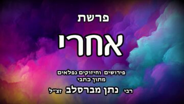 פרשת אחרי