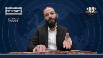 העמוד היומי מסכת יומא דף נא עמוד ב