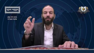 העמוד היומי מסכת יומא דף נד עמוד א